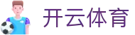 开云全站登录地址汇总 - Kaiyun 中国官方 H5 与 APP 下载入口